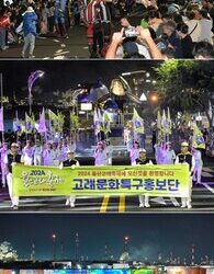 鯨之饋贈：第29屆蔚山鯨魚節盛大開幕