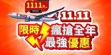本季超值旅游特惠:搭乘德威航空飛往韓國