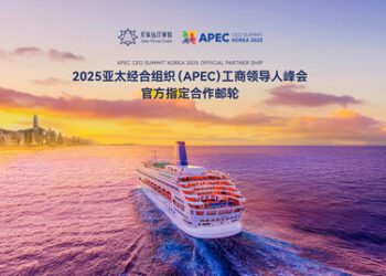 「鼓浪嶼」號郵輪亮相APEC峰會，彰顯中國高端服務新標桿