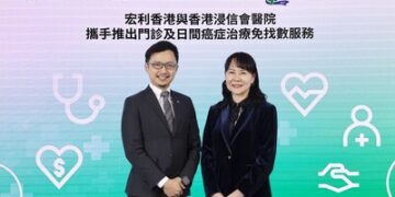 宏利香港與香港浸信會醫院攜手推出「門診及日間癌症治療免找數服務」