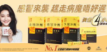季節轉換易中招？感冒高峰期將至 農本方感冒組合守護全家