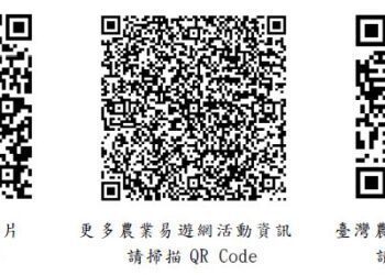 2024台灣美食展臺灣農業館–12味，跟著味道去旅行