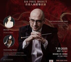 逆境中奏響堅韌樂章 新創「香港人和愛樂」首演音樂會《堅韌的共鳴》