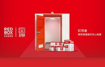 紅盒迷你倉十週年誌慶 推出業界首創「紅保倉」專業級儲存方案
