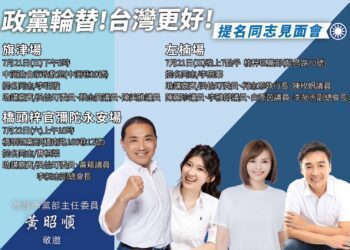 國民黨高雄市黨部 3場提名同志見面會
