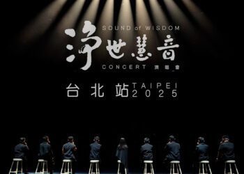 天女新世紀佛音·慧音重現台灣 世界巡演百場的梵樂佛曲演唱會五月台北首演