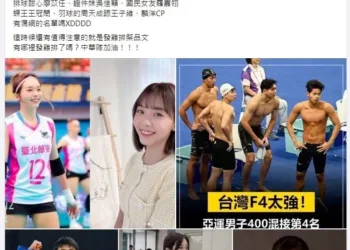 全家支持亞運推「奪金送電視」 網友直呼：台灣之光