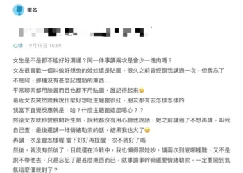 好想兔諧音梗搞烏龍 險讓情侶鬧分手!