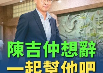 曹桓榮： 2024護食安、救吉仲，一起下架民進黨