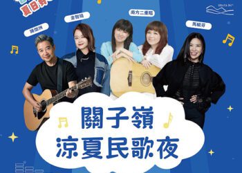 馬毓芬首登關子嶺舞台  帶來馬兆駿經典民歌傳唱溫暖夜