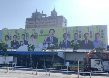 民進黨總統及立委候選人聯合看板首度亮相