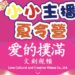 2023小小主播夏令營 新住民、原住民身分 全額免費