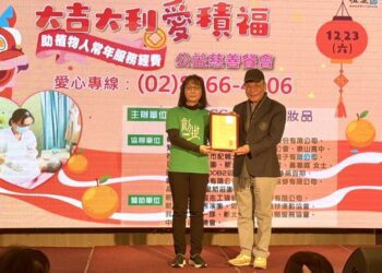 愛妮雅化妝品用愛積福　舉辦公益餐會為植物人募款