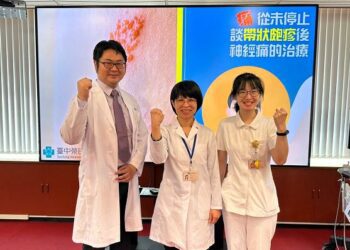 痛從未停止　談帶狀皰疹後神經痛的治療