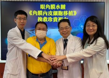 臺中榮總「角膜內皮細胞」移植挽救珍貴視力