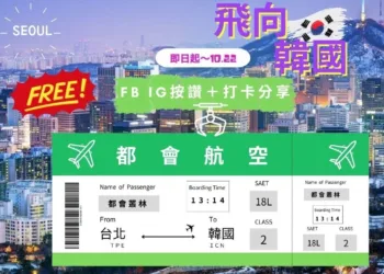 中和親子室內景點「都會叢林夾樂園」只要1步驟，就有機會把韓國來回機票「夾」回家