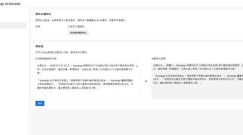 別讓資安成為企業 AI 轉型絆腳石：Synology 一站式 AI 解方兼顧生產力與安全性