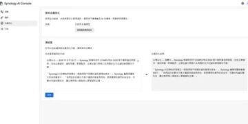 別讓資安成為企業 AI 轉型絆腳石:Synology 一站式 AI 解方兼顧生產力與安全性