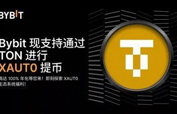 Bybit在TON網絡上添加代幣化黃金(XAUT)並推出收益活動