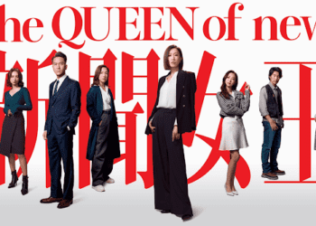 TVBS睽違八年重磅回歸港劇 《新聞女王》首播震撼上演