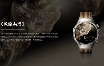 華為 WATCH GT 6 系列首發威尼斯雙年展專屬表盤，腕上藝術與科技的完美交匯