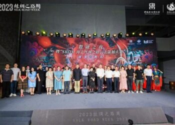 中國絲綢博物館舉行第二屆SROM絲綢之路雲上策展大賽頒獎典禮