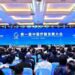 五大洲海外僑胞共聚 第一屆中國僑智發展大會在福建福州開幕