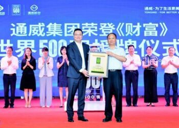 全球光伏行業首家世界500強企業誕生 通威集團榮登《財富》世界500強榜單