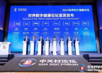 2024世界數字健康論壇在京開幕