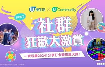 【社群狂歡大激賞】大派160張主題樂園或室內遊樂場門票！