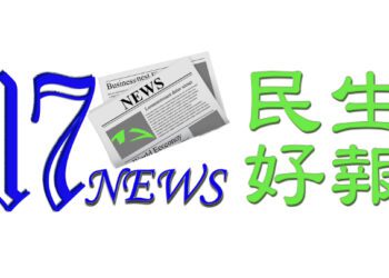 我的本土．你的時尚教師研習活動 圓滿成功!教師們期待明年再敘