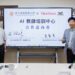 高師大攜手ViewSonic建構全台首座AI教師培訓中心