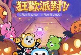 WePlay x Care Bears 萬聖節嘉年華派對正式開啟