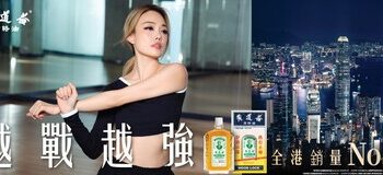 黃道益活絡油隆重宣布樂壇天后容祖兒成為品牌首位代言人