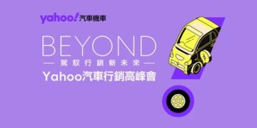 Yahoo汽車機車公布2025「網友購車行為大調查」！揭車市三大趨勢