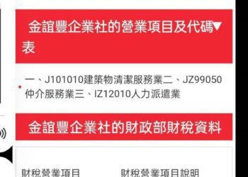 讀者投書/職場覇凌　新廠商任意欺負照護人員