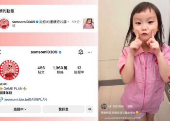 5歲小女孩跳南韓歌手Somi新歌　喜獲Somi本尊按讚