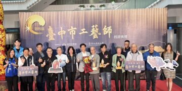 第四屆臺中市工藝師今舉行授證典禮