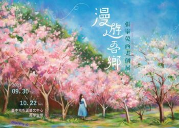 漫遊吾鄉張家熒西畫個展 屯藝中心即日精彩開展