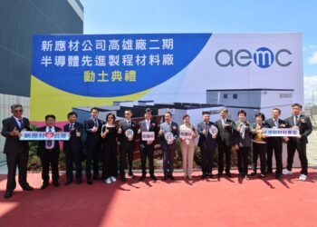 新應材加碼投資高雄20億 第二期廠房動土