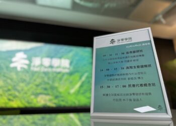 全國首創實體淨零學院今於高雄揭牌 蔡英文總統親自主持 打造台灣淨零人才基石