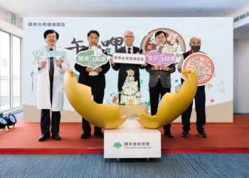 國泰健管深耕10年熱鬧升級 打造大台南健康生活圈