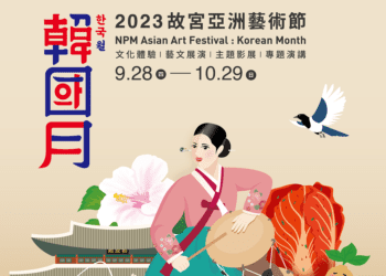 故宮南院「韓國月」端韓國電影饗宴　韓劇影迷手刀快衝