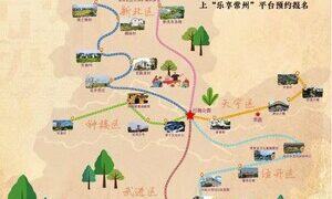 常州：邀請大眾「閱讀城市」「探索城市」