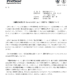 國發基金挹注三顧逾億 日商CellSeed卻終止與三顧合作