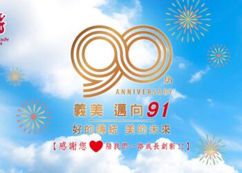 義美90週年門市自製品超狂88折連續9天！