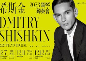 2023希斯金鋼琴獨奏會、尼可樂十週年鋼琴雙傑古典實驗場 沉浸式感官音樂會