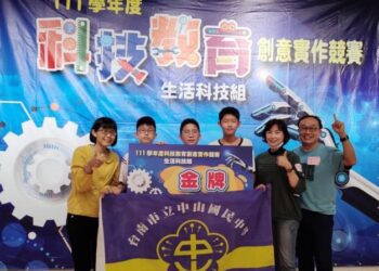 臺南中山國中科技教育創意實作競賽奪金 展現科技力與創造力