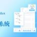 AI浪潮來襲！人資數位化結合ESG 104推出新一代人資系統「HR Max」台灣企業人資數位化已達7成，善用人資模組高效省時50%