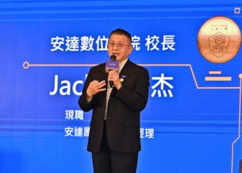 安達數位學院盛大開幕　培育金融產業數位人才